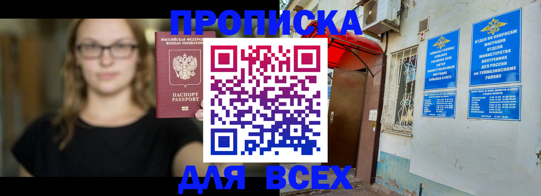 прописка от собственника в Няндоме