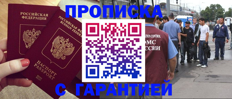 временная регистрация собственник в Няндоме